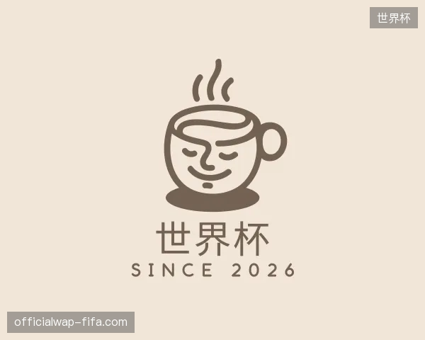 初识世界杯官方网站